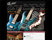 Tablet Screenshot of g-life-guitars.com